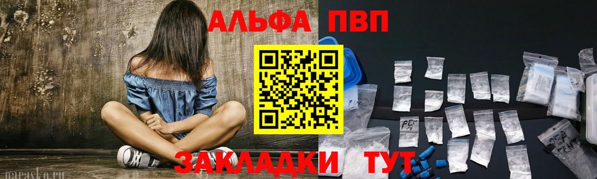 А ПВП Crystall Отрадное