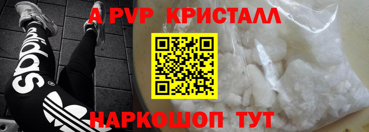 Отрадное  APVP СК КРИС  A-PVP VHQ  Вход с VPN 