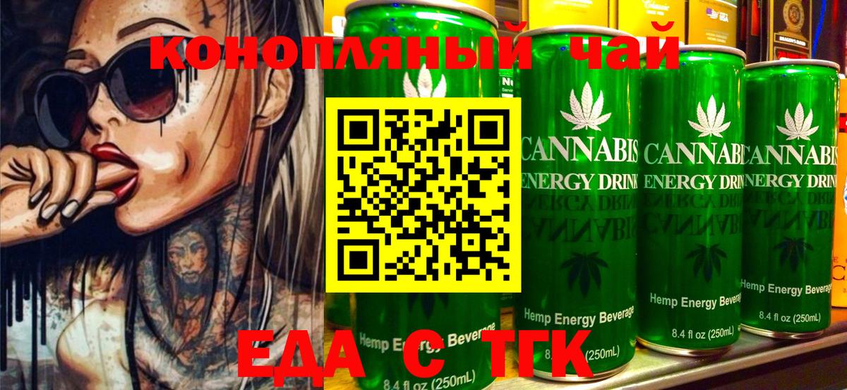 Canna-Cookies конопля Отрадное