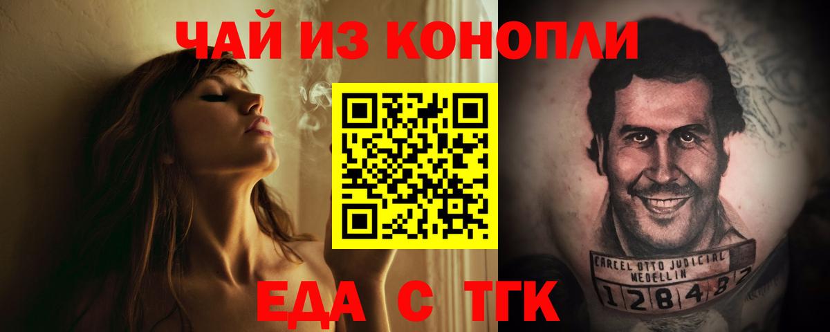 Печенье с ТГК конопля  Вход с VPN  Отрадное 