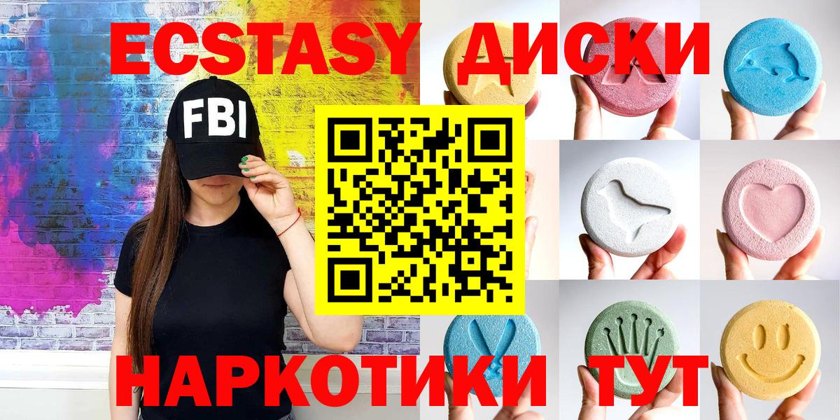 ЭКСТАЗИ MDMA  Вход с VPN  ЭКСТАЗИ  Экстази Дубай  Отрадное 