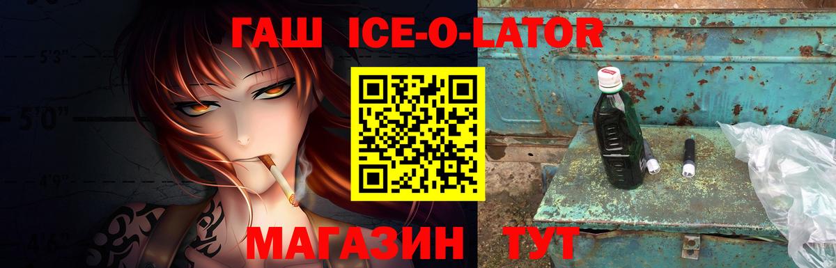 ГАШ хэш Отрадное