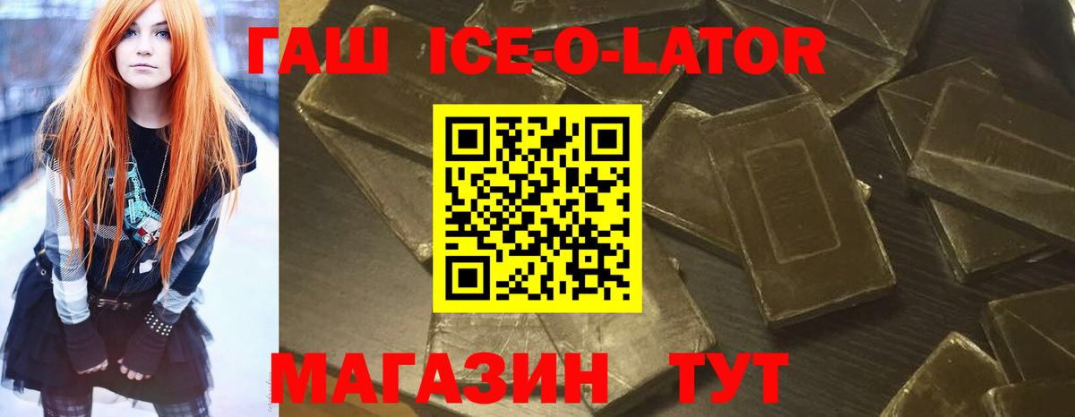 Отрадное  Гашиш Premium  ГАШИШ  купить наркотик  Вход с VPN 
