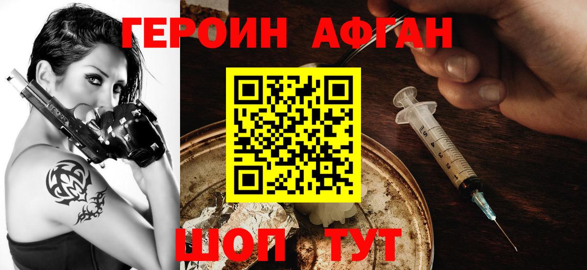 Героин Heroin  Вход с VPN  ГЕРОИН  Отрадное 
