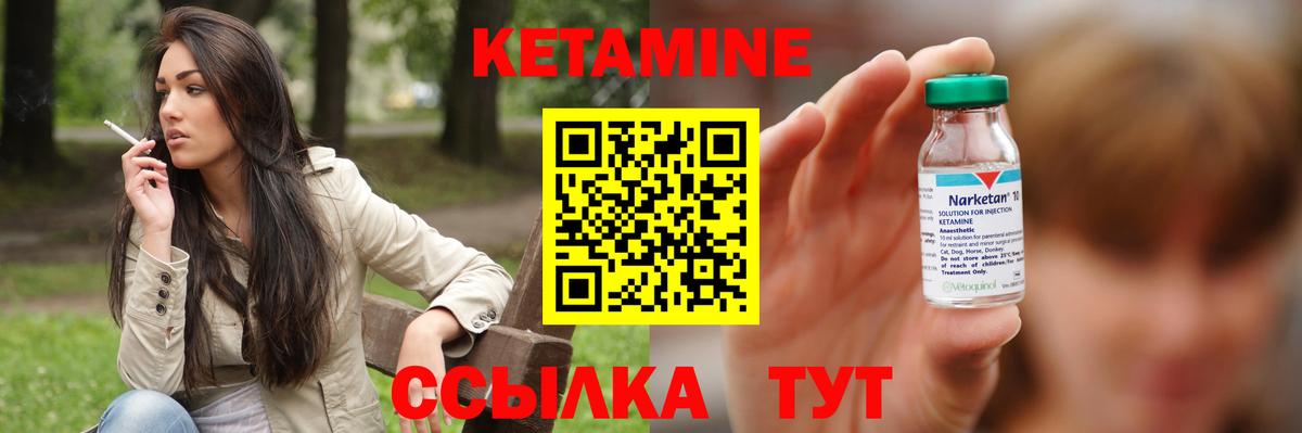 Отрадное  КЕТАМИН ketamine  КЕТАМИН VHQ  Вход с VPN 