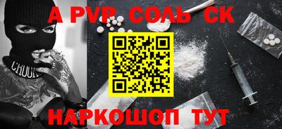альфа пвп Тверь