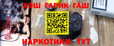 гашик Татарск