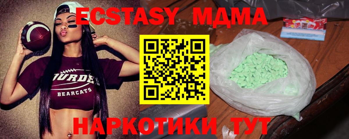 МДМА Molly Отрадное