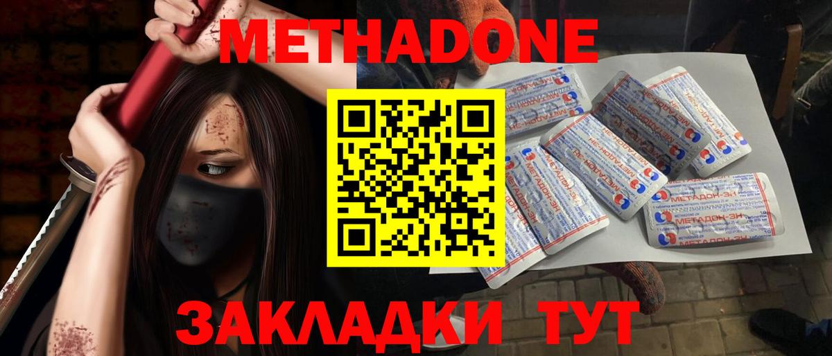 МЕФ кристаллы  Кокаин  Вход с VPN  Отрадное  Каннабис  ГАШ 