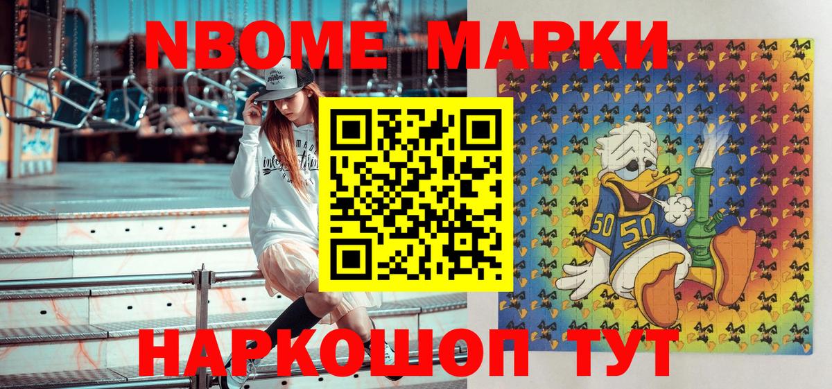 где можно купить   Марки 25I-NBOMe 1,8мг  Вход с VPN  Отрадное 